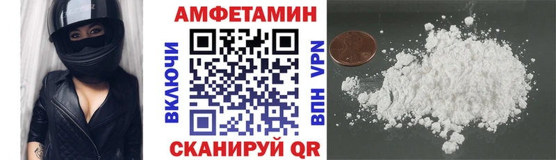 Amphetamine Розовый  Новоуральск 