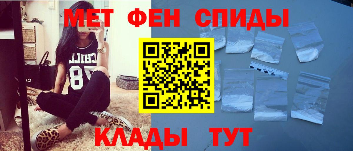 АМФ Розовый  Вход с VPN  Новоуральск 