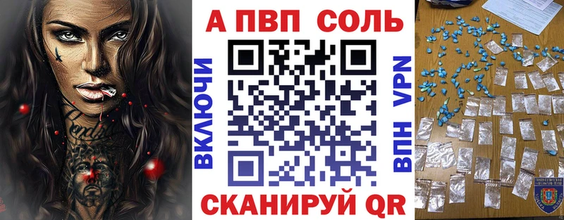 Альфа ПВП кристаллы Новоуральск