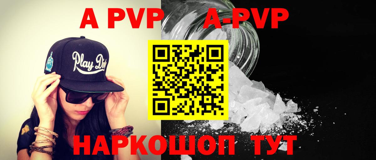 Alfa_PVP кристаллы  Альфа ПВП  Новоуральск  Вход с VPN  дарнет шоп  Alfa_PVP СК КРИС 