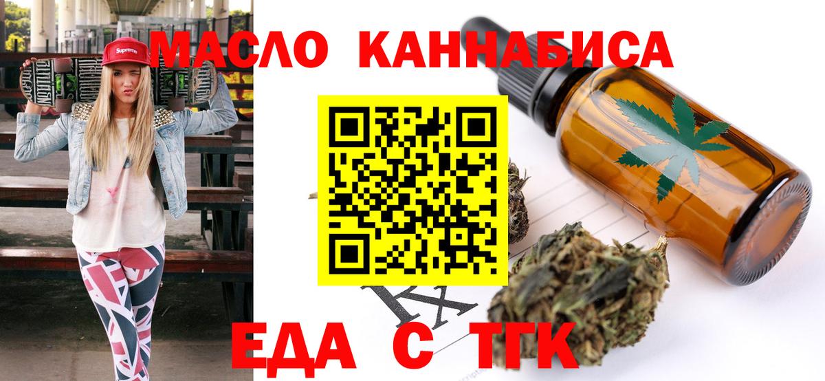 Новоуральск  Печенье с ТГК конопля  Вход с VPN 