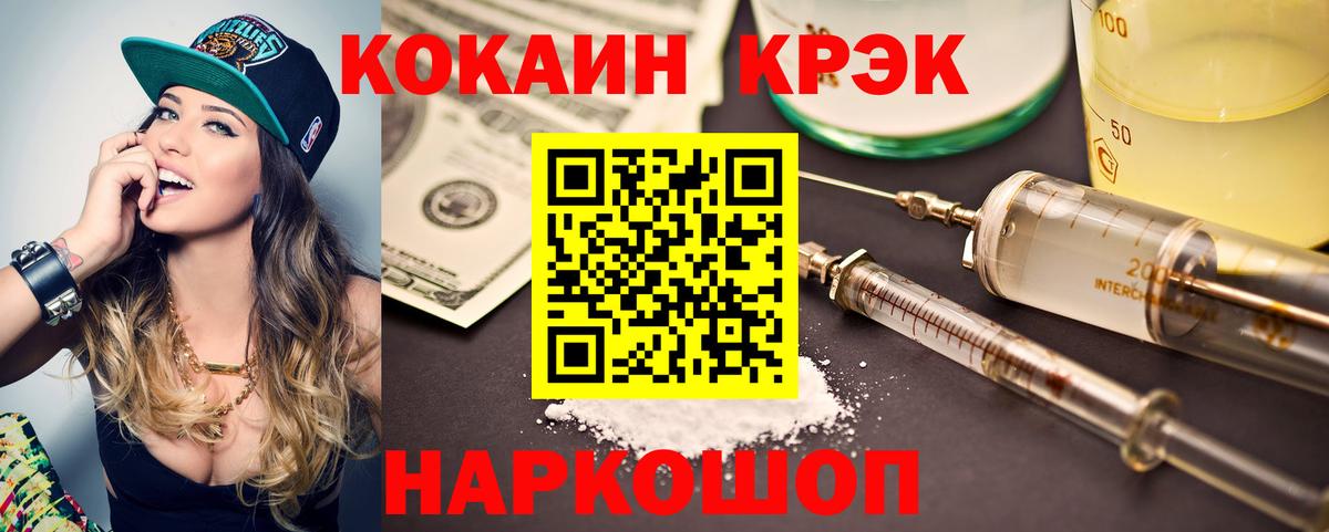 Кокаин 99%  Вход с VPN  Cocaine  Новоуральск  Cocaine Колумбийский 