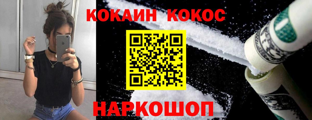 КОКАИН Перу Новоуральск