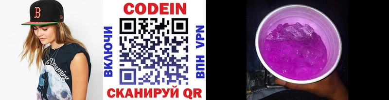Кодеин Purple Drank  OMG как войти  Новоуральск 