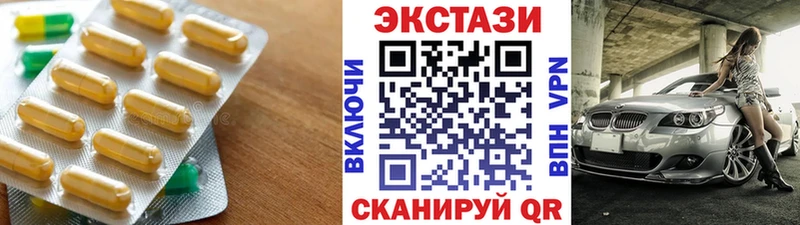 ЭКСТАЗИ 280 MDMA  Новоуральск 