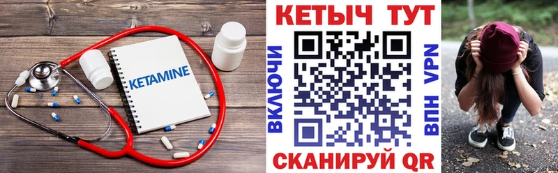 КЕТАМИН VHQ  Новоуральск 