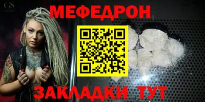 мефедрон мука Чебаркуль