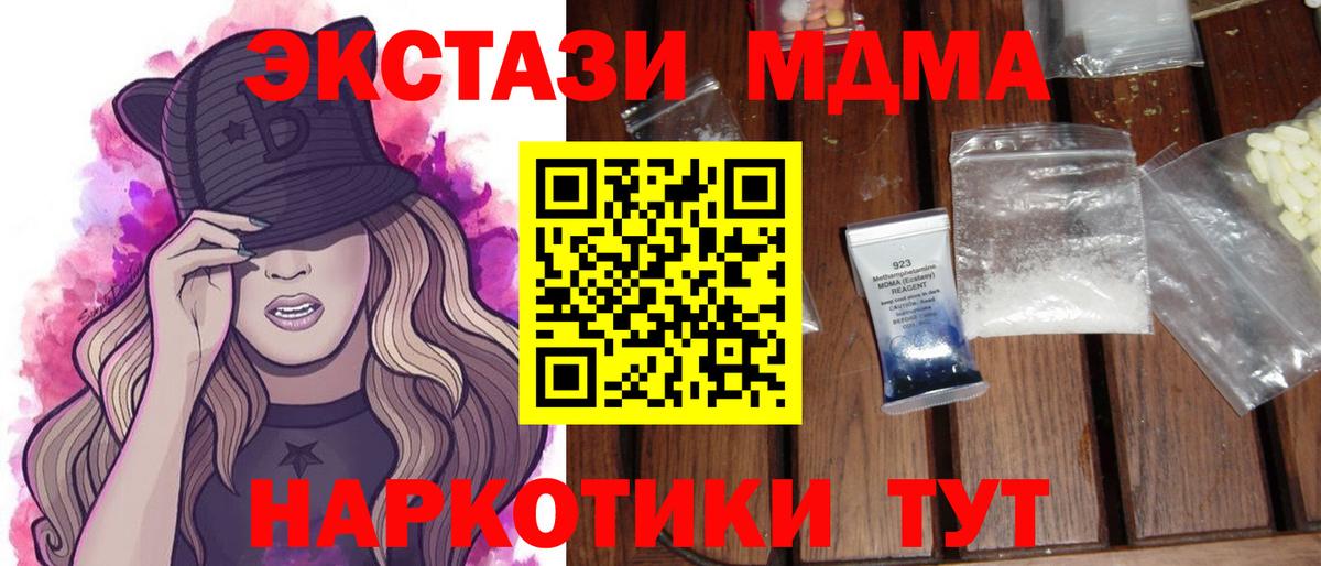 MDMA VHQ Новоуральск