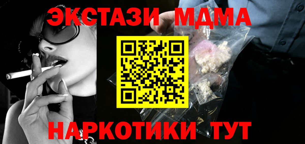 MDMA VHQ  MDMA Molly  Вход с VPN  МДМА  Новоуральск 