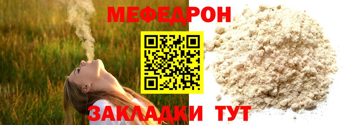 Меф мука Новоуральск