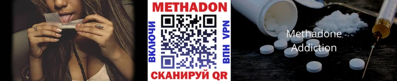продажа наркотиков Новоуральск МЕТАДОН кристалл