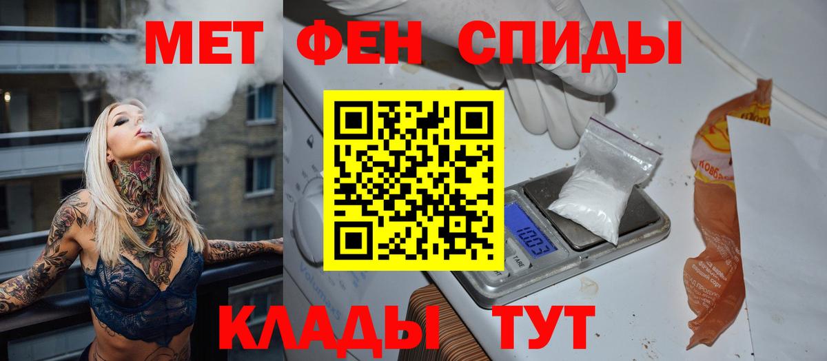 Первитин Methamphetamine  Вход с VPN  Новоуральск 