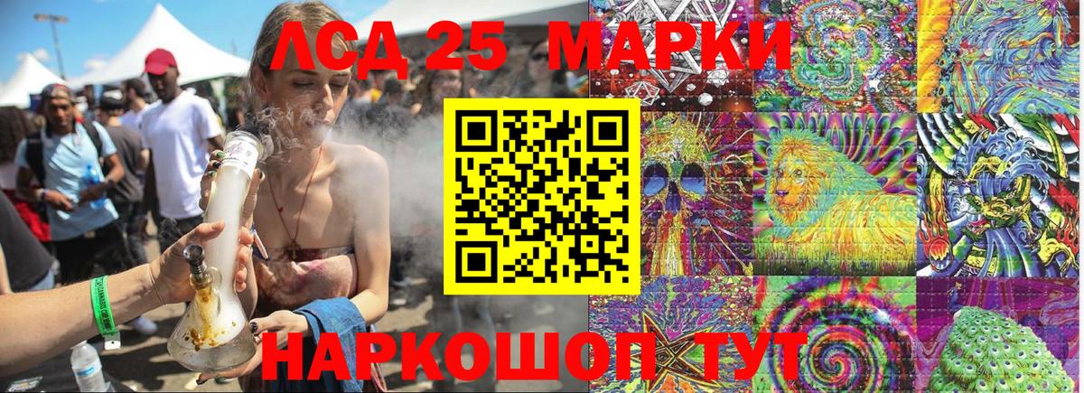 Наркотические марки 1500мкг Новоуральск