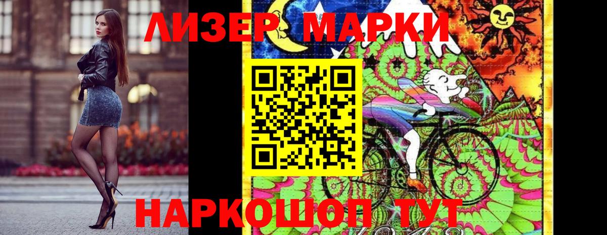 Новоуральск  Марки NBOMe  Вход с VPN  Марки N-bome 1,8мг 