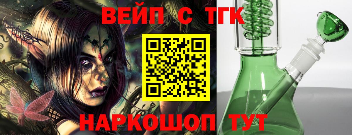 ТГК THC oil Новоуральск